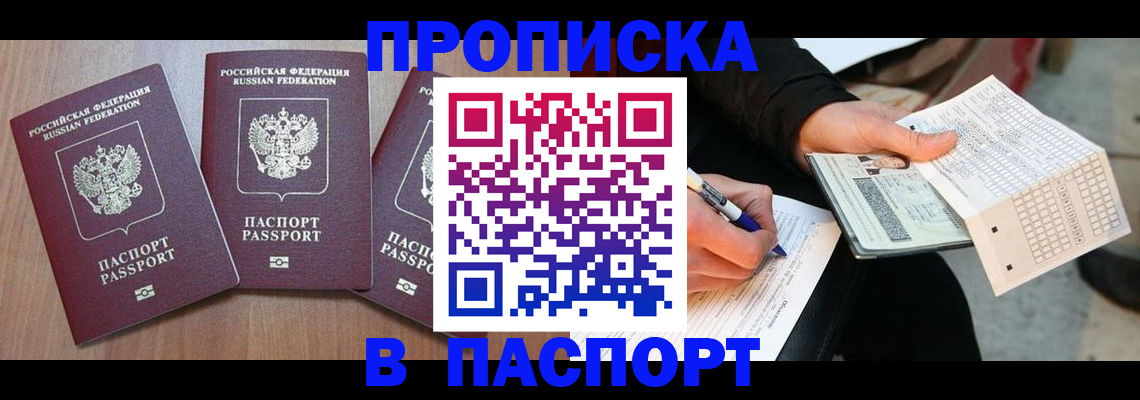 пропишу в квартире в Каменск-Шахтинском