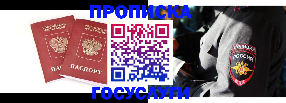 временная регистрация недорого в Каменск-Шахтинском