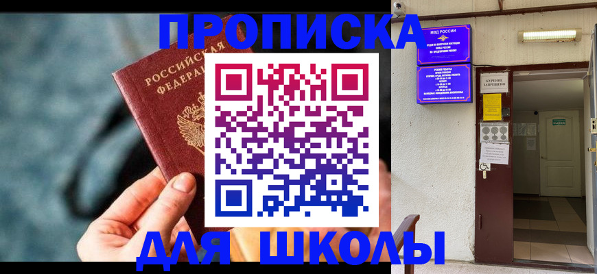 временная прописка в Каменск-Шахтинском